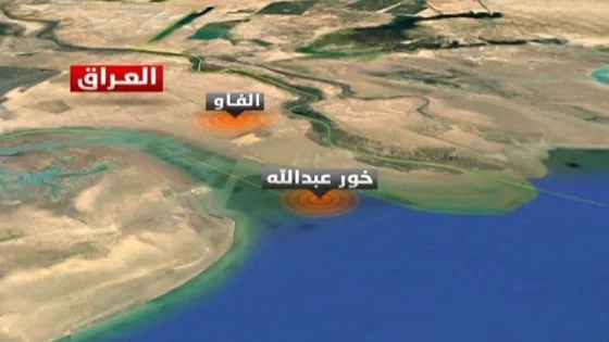 عباس المالكي ينتقد غياب السنة والاكراد عن ملف خور عبد الله