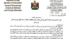 التربية توجه بإزالة مواد البناء القابلة للاشتعال من الأبنية المدرسية فوراً