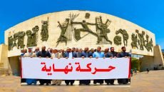 حركة “نهاية” تحذر من التفريط بخور عبد الله وتؤكد: الخور عراقي وسيبقى عراقياً