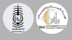 (( تحية لراديو العراق في الذكرى التاسعة والثمانين )) ..