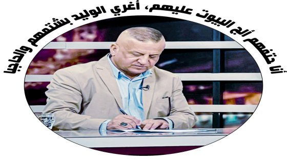 الشمري في الميدان.. رجل الدولة في قلب الزيارات المليونية / د. حسن جمعة