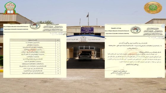 إنجاز علميّ يسطع في سماء الجامعات … وزير التعليم العاليّ يمنح كليّة التربية الأساسيّة في الجامعة المستنصريّة كتاب شكر وتقدير لتصدّرها التصنيف الوطنيّ للجامعات 2024