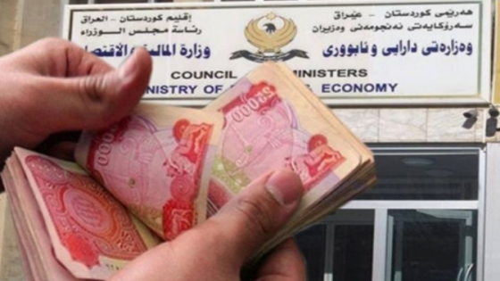سياسي: الإقليم لن يحصل على الأموال من بغداد إلا عبر الاقتراض