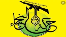 النجباء: قد يقصف العراق في أي لحظة وفصائل المقاومة هي الطرف الأقوى في المعادلة، حتى وإن كانت السيادة الجوية للأميركان