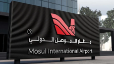 انطلاق الإجراءات التحضيرية لاختيار شركة تشغيل مطار الموصل الدولي