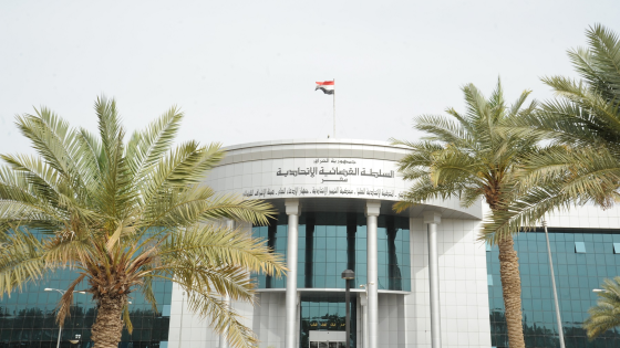 المحكمة