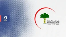 الصحة تعلن وصول أدوية جديدة لمرضى الفشل الكلوي