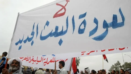 لجنة الشهداء والسياسيين النيابية تؤكد دعمها لمفوضية الانتخابات في استبعاد البعثيين