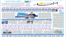 جريدة النهار / العدد 3514 / في 6-8-2025