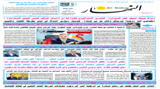 جريدة النهار / العدد 3518 / في 12-8-2025