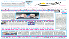 جريدة النهار / العدد 3520 / في 17-8-2025