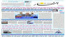 جريدة النهار / العدد 3521 / في 18-8-2025