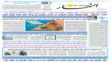 جريدة النهار / العدد 3522 / في 19-8-2025