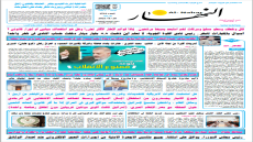 جريدة النهار / العدد 3523 / في 20-8-2025