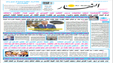 جريدة النهار / العدد 3524 / في 21-8-2025