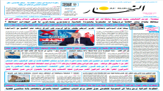 جريدة النهار / العدد 3526 / في 25-8-2025