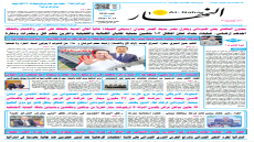 جريدة النهار / العدد 3528 / في 27-8-2025