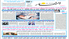 جريدة النهار / العدد 3531 / في 1-9-2025