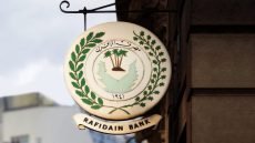 بيان صدر مطلع الفجر..بنك الرافدين “ليس على ما يرام”: يرسلون للخارج معلومات مضللة ولن نسكت