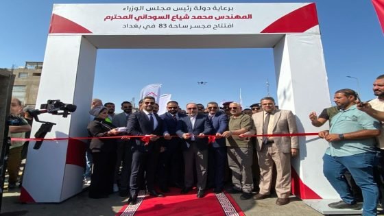 افتتاح مجسر الشهيد حارث السوداني شرقي العاصمة