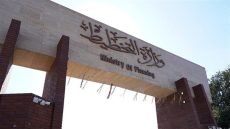 التخطيط العراقية توجّه بتحويل المشاريع الصغيرة إلى مؤسسات أكبر