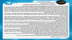 كتائب حزب الله تهاجم رئيس الحكومة وتوقف عملها في “طوق بغداد”