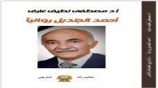 الاستاذ الدكتور مصطفى لطيف عارف في حوار تحصنت بروح الأسطورة السومرية المتجذرة بالمعرفة التاريخية