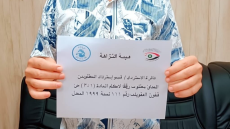 النزاهة الاتحادية تسترد مدير بلدية سامراء السابق من سلطنة عُمان