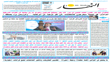 جريدة النهار / العدد 3532 / في 2-9-2025