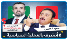 مرشح ضمن ائتلاف المالكي ..حميد الهايس غاضب بعد استبعاده من الانتخابات: لا أتشرف بالعملية السياسية والمفوضية تعيد يزن مشعان الى الانتخابات