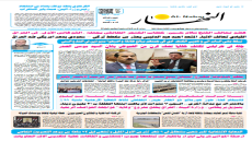 جريدة النهار / العدد 3534 / في 4-9-2025