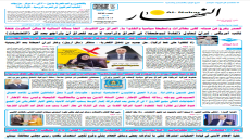 جريدة النهار / العدد 3535 / في 7-9-2025