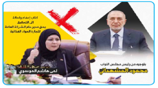 رئيس مجلس النواب أحال كتاب إعفاء واحالة إلى التحقيق بحق مدير عام الشركة العامة لتجارة المواد الغذائية