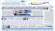 جريدة النهار / العدد 3537 / في 9-9-2025