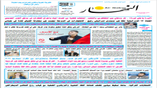 جريدة النهار / العدد 3538 / في 10-9-2025