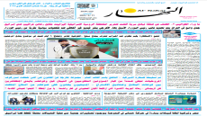 جريدة النهار / العدد 3539 / في 11-9-2025