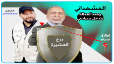 تدخل سياسي يهدد العدالة: محمود المشهداني يُفرج عن مدير بلدية الطارمية المعتدي على ضابط مرور ويُفلته من العقاب