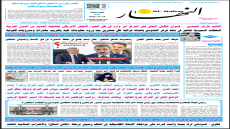 جريدة النهار / العدد 3540 / في 14-9-2025