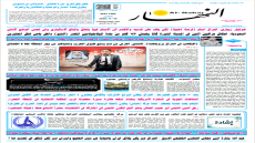 جريدة النهار / العدد 3541 / في 15-9-2025