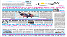 جريدة النهار / العدد 3542 / في 16-9-2025