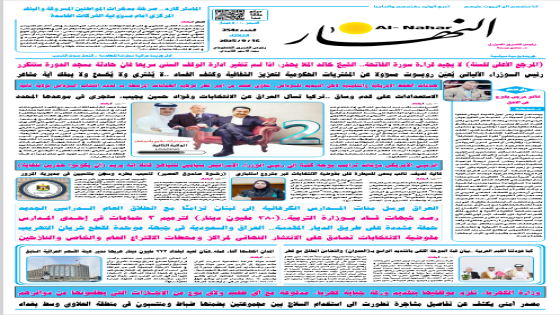 جريدة النهار / العدد 3542 / في 16-9-2025