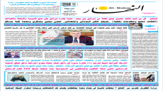 جريدة النهار / العدد 3543 / في 17-9-2025