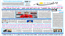 جريدة النهار / العدد 3544 / في 18-9-2025