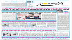 جريدة النهار / العدد 3545 / في 21-9-2025