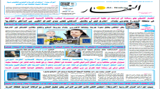 جريدة النهار / العدد 3546 / في 22-9-2025