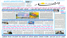 جريدة النهار / العدد 3547 / في 23-9-2025