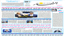 جريدة النهار / العدد 3548 / في 24-9-2025