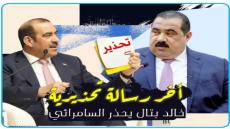 “آخر رسالة تحذيرية”..رد هجومي من وزير الصناعة خالد بتال على مثنى السامرائي: قارن إعمار الأنبار بمحافظتك.. ألا ترى عيونك!