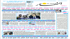 جريدة النهار / العدد 3549 / في 25-9-2025