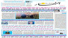 جريدة النهار / العدد 3550 / في 28-9-2025